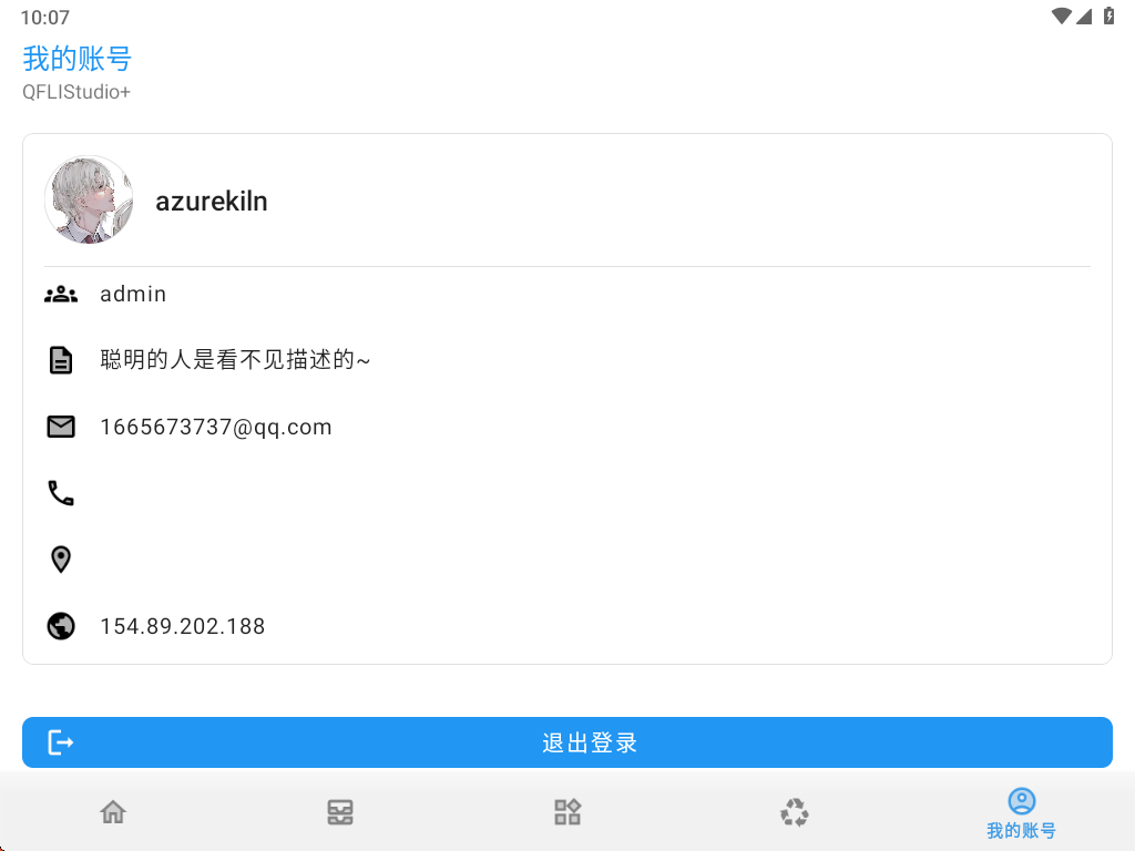 账号页面