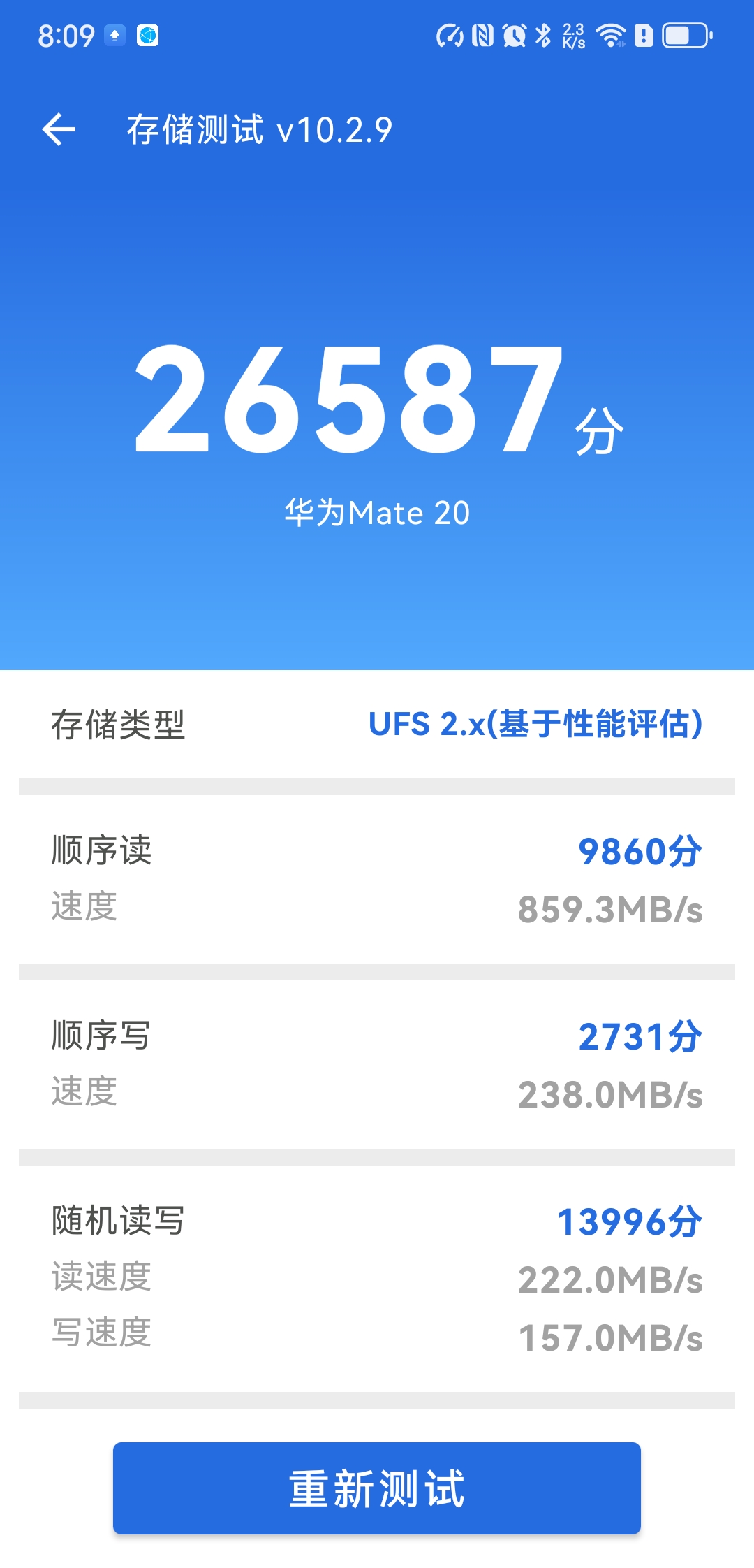 Mate20存储颗粒跑分