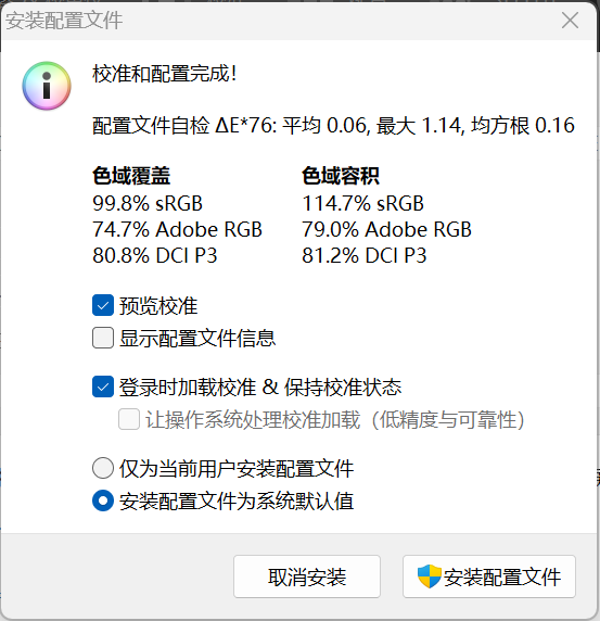 D6500色域范围