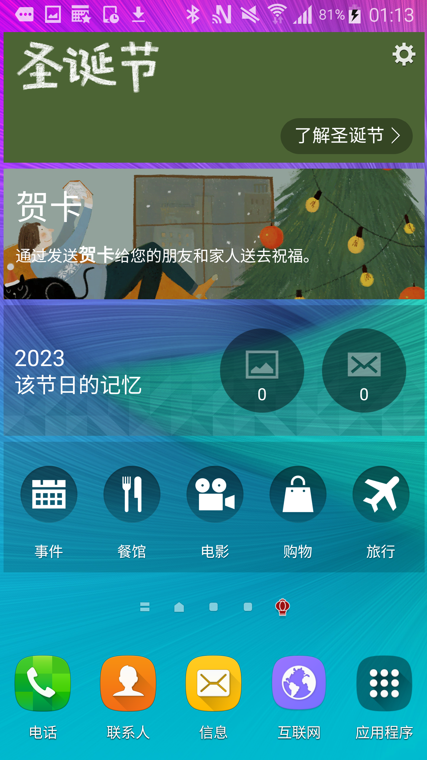 系统桌面