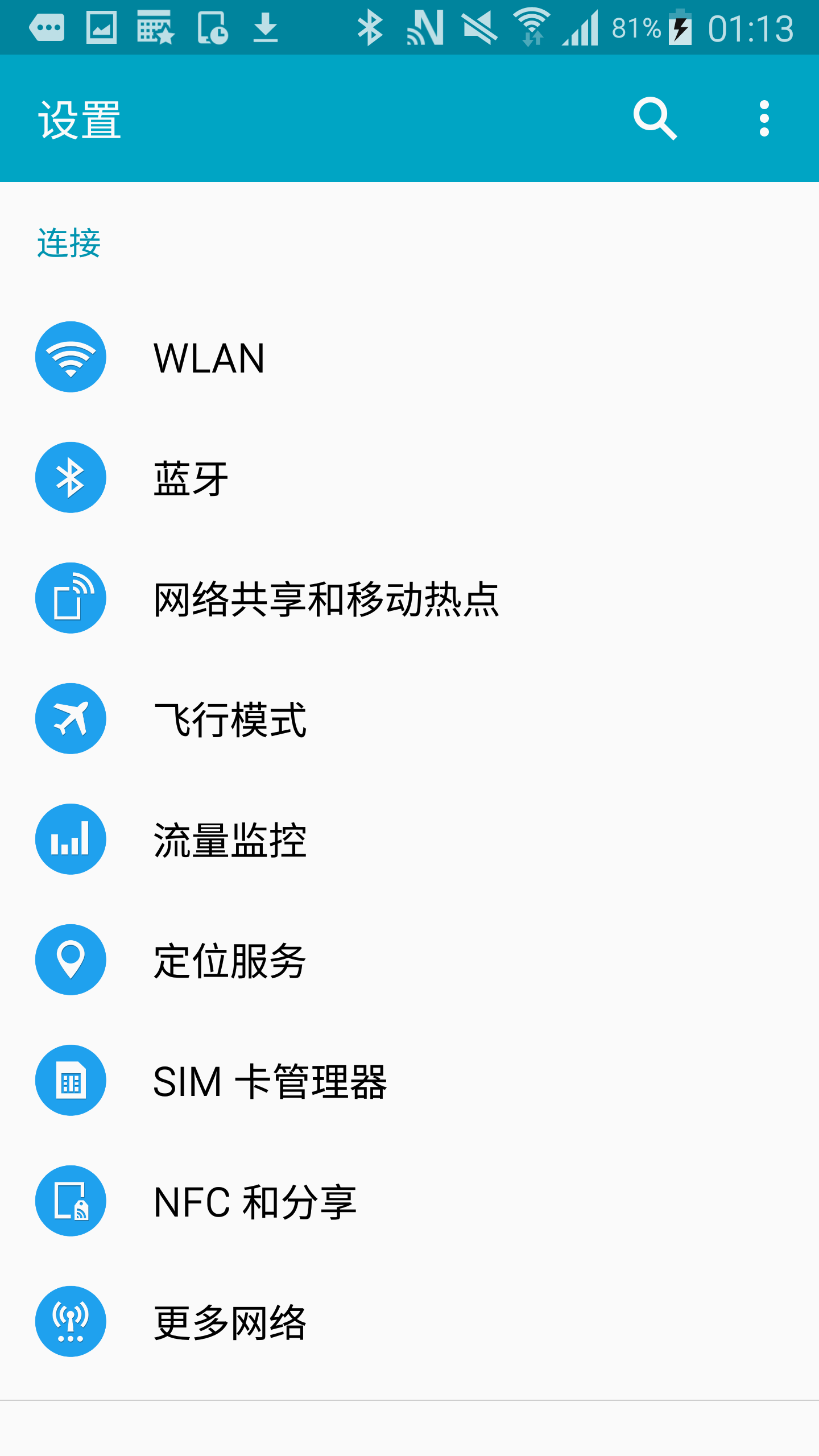 系统设置