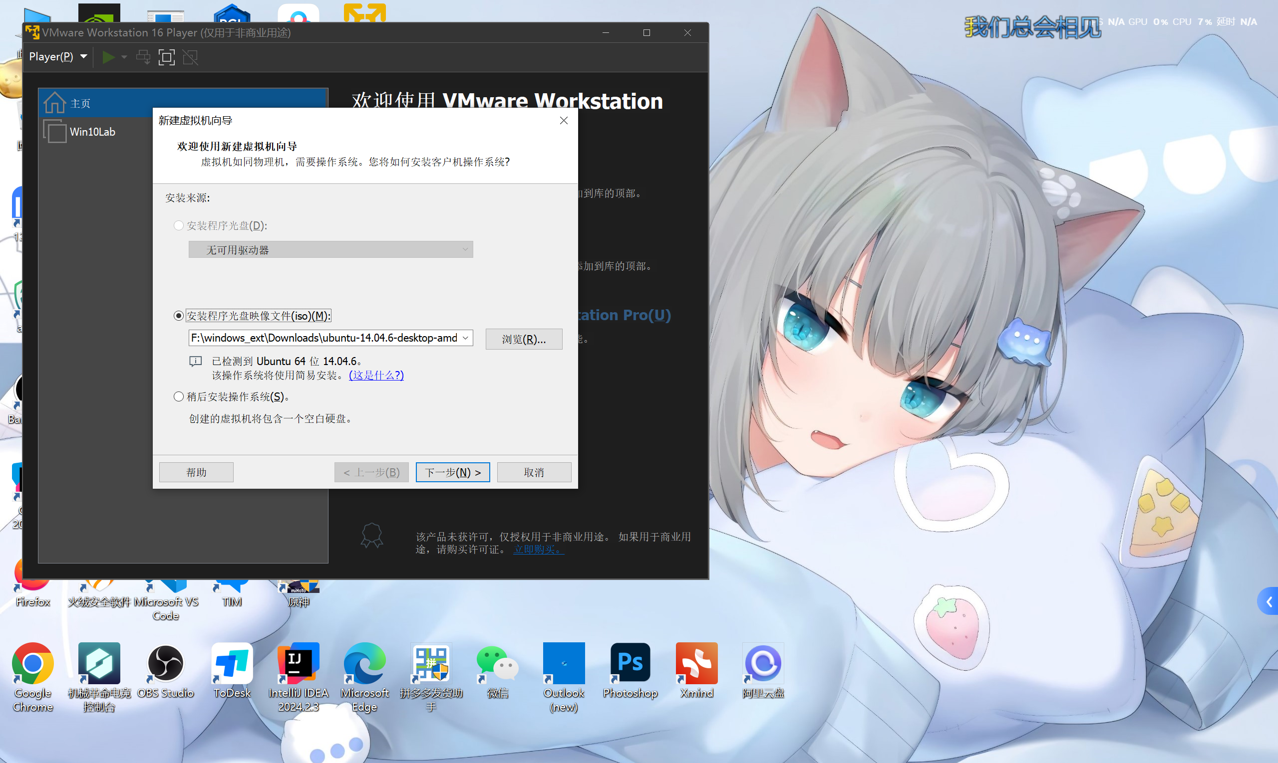 选择Ubuntu ISO安装镜像