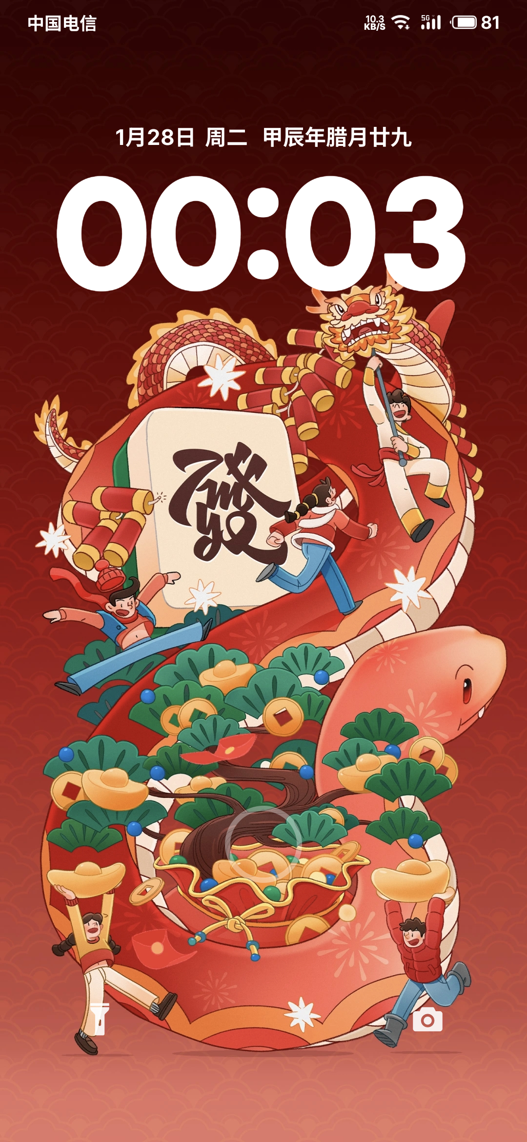 锁屏界面