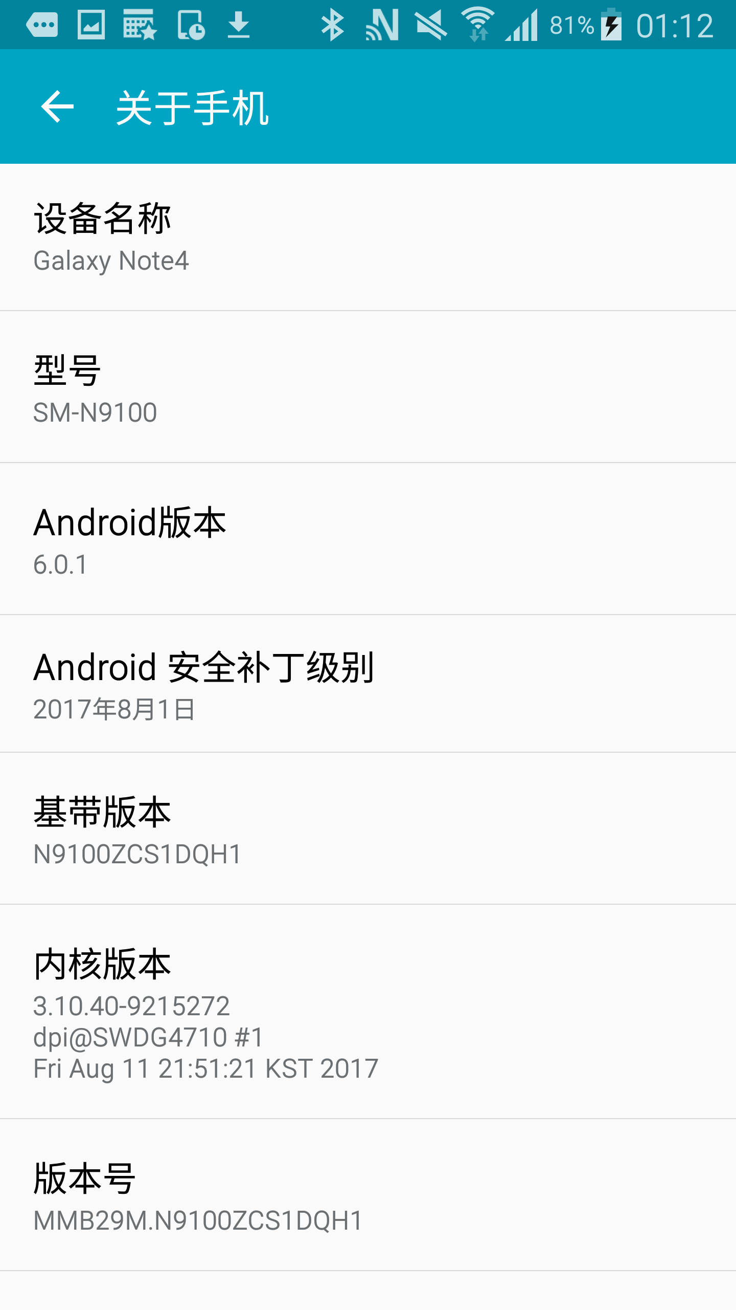 关于本机