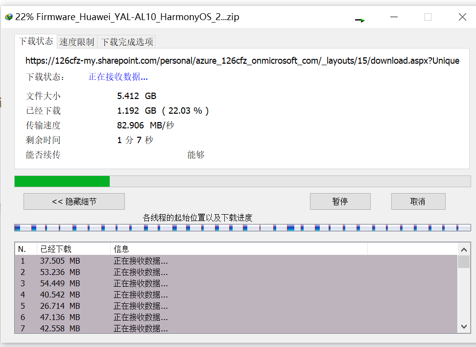 再也无需忍受OneDrive下载速度慢啦！