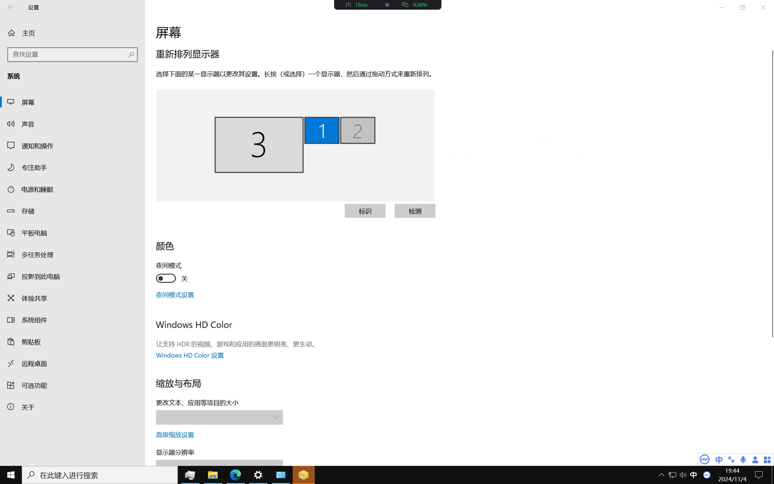 显示设置详情