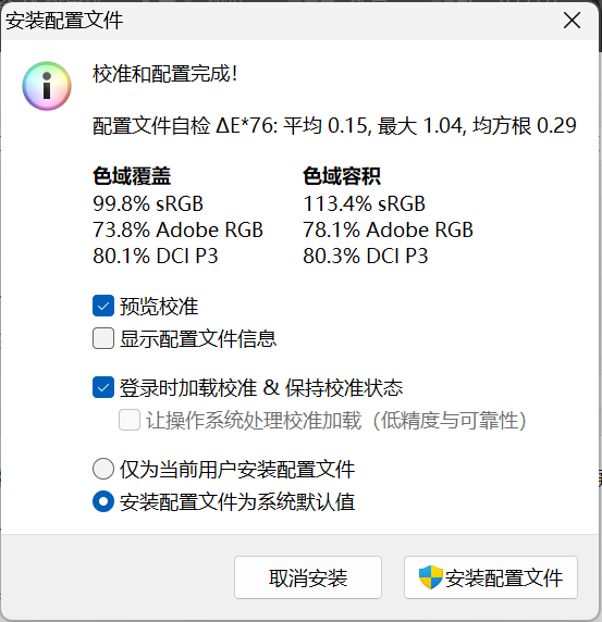 D7000色域范围
