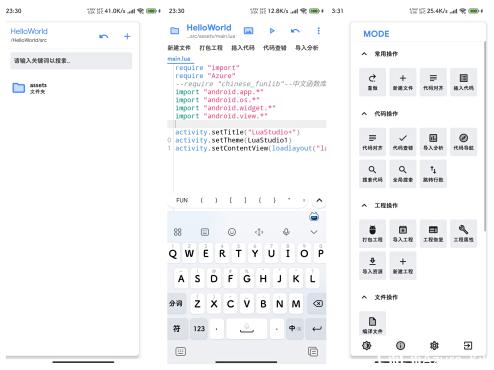 【手机编程】QFLIStudio+  一款移动端的多语言集成开发工具