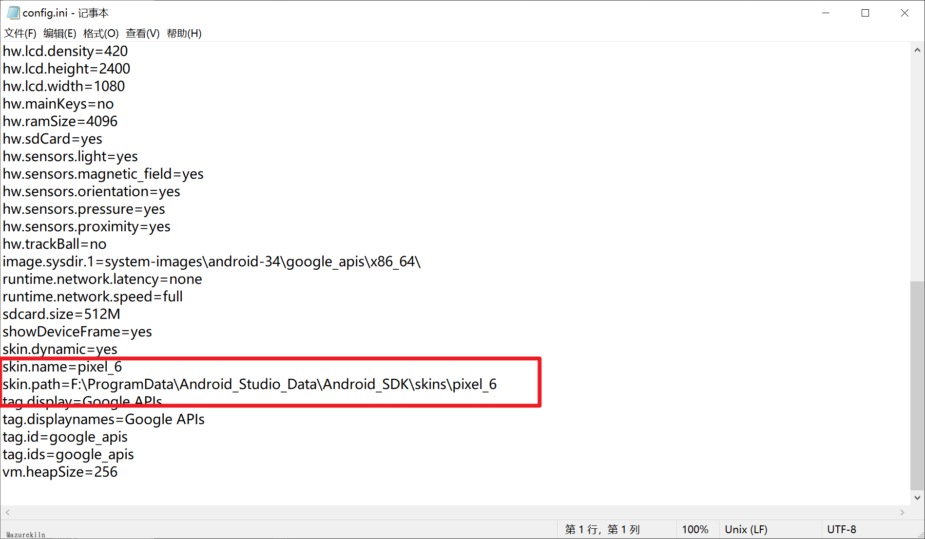 修改前的 config.ini