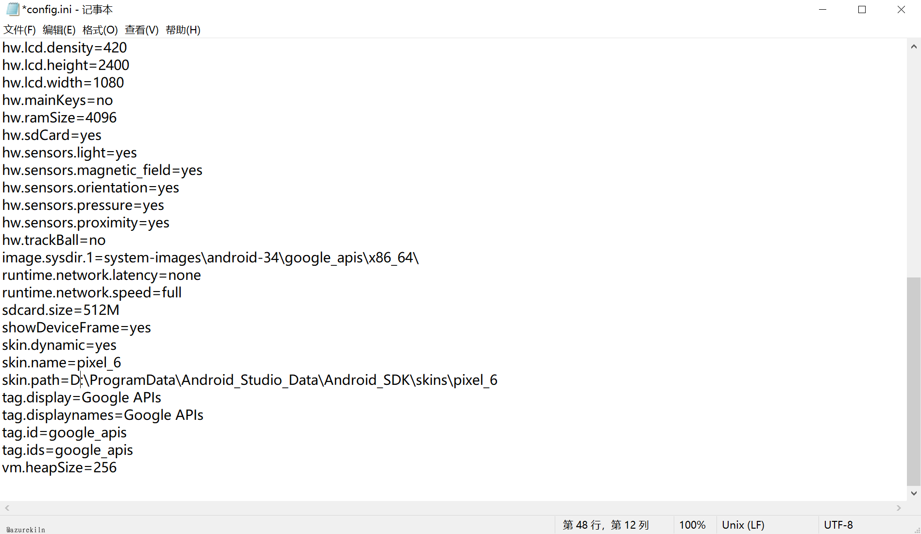 修改后的 config.ini