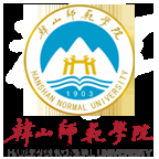 韩山师范学院之校园网